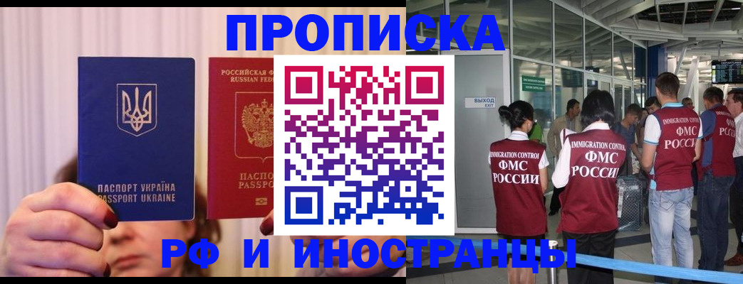 временная регистрация для всех в Белоярске