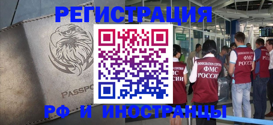 временная регистрация 2025 в Белоярске