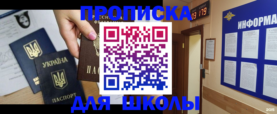 временная регистрация собственник в Белоярске